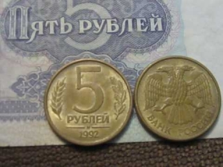 Список монет россии 1992