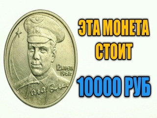 Какие самые редкие монеты россии