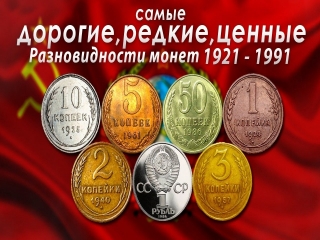 Редкие монеты россии 1991 2014