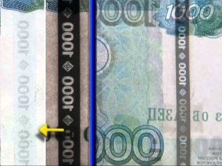 Признаки подлинности банкнот и монеты банка россии