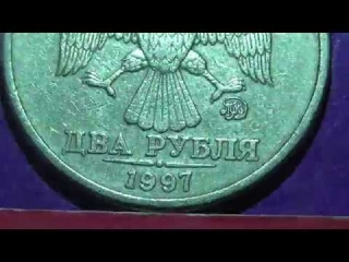 Редкие 2 рубля монеты современной россии цены