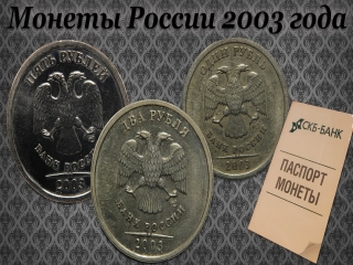 Коллекция серебряных монет правители россии
