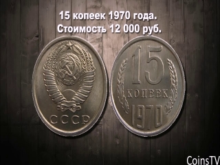 Самые ценные монеты ссср и россии