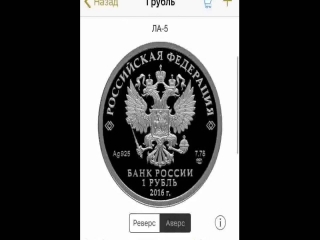 Скачать приложение монеты россии и ссср