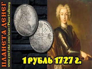 Монеты старой россии рубли
