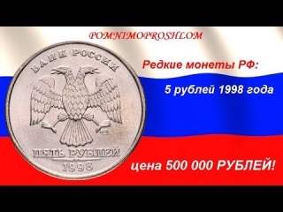 Самые дорогие монеты старой россии цены
