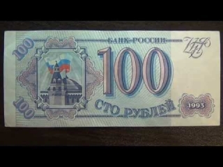 Банк россии банкноты и монеты