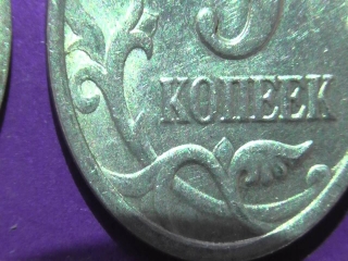 Монеты россии 5 копеек 2003