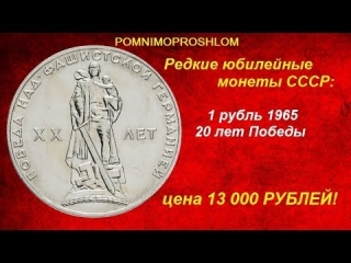 Монеты россии 1 рубль номинал и цены