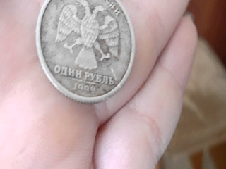 Редкие монеты россии 1999 года