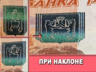 Определение подлинности банкнот и монет банка россии