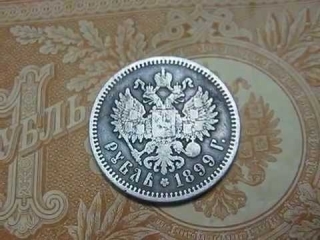 Аукционы царских серебряных монет в россии