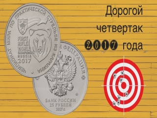 Стоимость монет россии 25 рублей