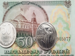 Монеты россии стоимость каталог 50 копеек