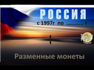 Какие монеты будет выпускаться в 2015г россии