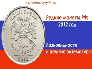 Редкие монеты россии 1991 2015 фото