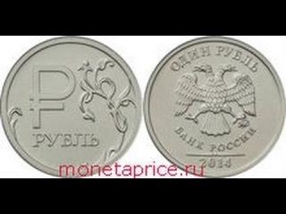 Коллекционные монеты россии фото