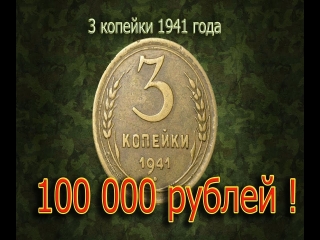 Монеты россии и ссср v 3 3