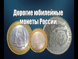 Юбилейные монеты сбербанка россии каталог цены