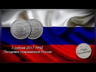 Монеты россии погодовка 2017 год