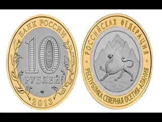 Монеты россии юбилейные монеты 10 рублей 2013