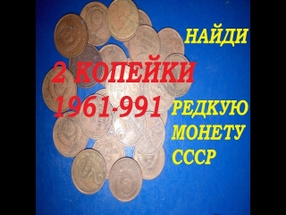 Покупка монет ссср и россии цены
