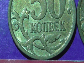 Самые дорогие монеты 50 копеек россии