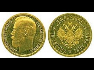 Редкие золотые монеты россии