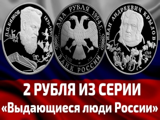Стоимость серебряных монет современной россии 1994