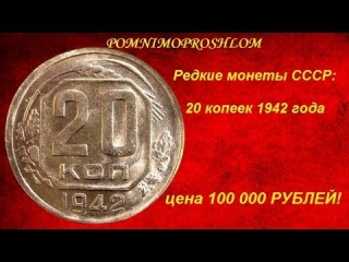 Монета царской россии цены ссср