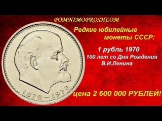 Монеты россии 1870 года стоимость