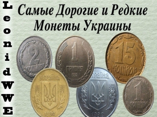 Монеты россии стоимость в гривнах