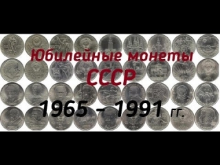 Сколько стоят юбилейные монеты россии каталог