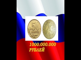 Редкие монеты копейки банка россии