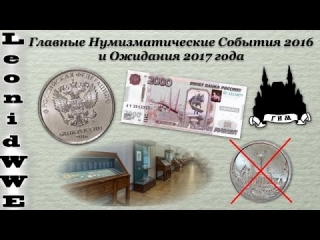 Памятные монеты россии 2017 википедия