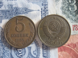 Монеты ссср и россии 1900 до 2015