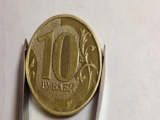 Брак 10 рублевых монет россии