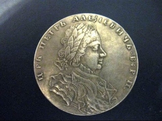 Монеты россии стоимость 1725