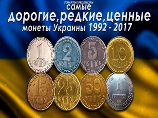 Стоимость монет царской россии в гривнах