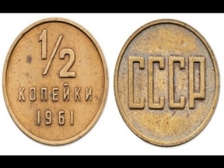 Список самых дорогих монет россии с ценами