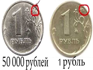 Топ редких монет россии