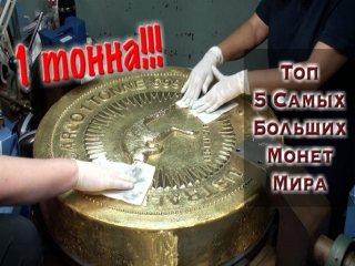 Большие монеты россии