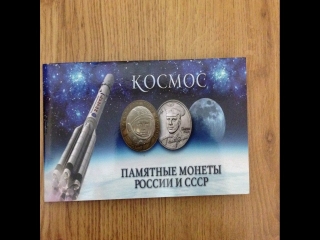 Список памятных монет россии 2016 года