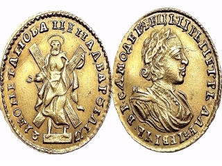Монеты царской россии москва