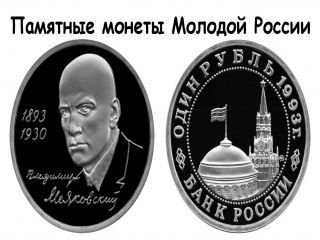 Монеты области россии список