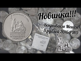Монеты россии стоимость 5 рублей 2016
