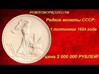 Цены на монеты ссср и современной россии