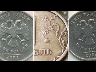 Ценные монеты россии 2015