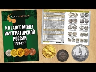 Монеты россии 1700 г