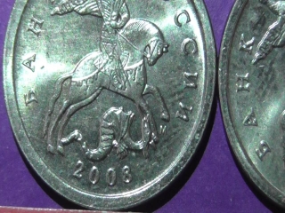 Монеты россии 2008 года стоимость каталог цены